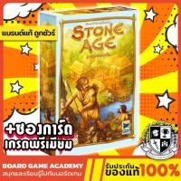 ราคา Stone Age อารยธรรมยุคหิน (TH) Board Game บอร์ดเกม ของแท้ (8219388031)