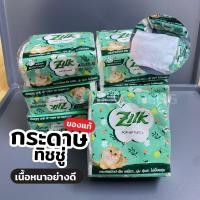 ราคา ของแท้!! กระดาษทิชชู่ ป๊อป-อัพ Zilk แบบห่อ 50 แผ่น อย่างดี เหนียว นุ่ม ไม่เปื่อยยุ่ย (25877690181)