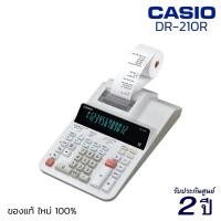 ราคา ❌เครื่องคิดเลข CASIO DR-210R-WE (12 หลัก) ของแท้! รับประกัน 2 ปี เครื่องคำนวณแบบปริ้นท์กระดาษได้ Calculator [S24] (3745196832)