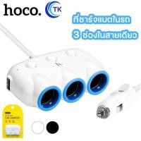 ราคา Hoco C1 ปลั๊กสำหรับขยายช่องจุดบุหรี่ 3 ช่อง พร้อม USB port ชาร์จเร็ว 3.1A ชาร์จพร้อมกันได้หลายเครื่อง (26794105474)