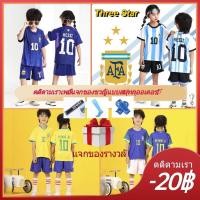 ราคา เสื้อกีฬาแขนสั้น ลายทีมชาติฟุตบอล เมสซี่ อาร์เจนตินา บราซิล เนย์มาร์ 2022 ชุดเหย้า สําหรับเด็กผู้ชาย และเด็กผู้หญิง (22106807061)