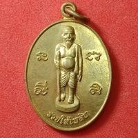 ราคา พ่อปู่ชูชก วัดป้อมรามัน (1887418463)