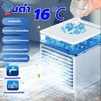 ราคา เครื่องทำความเย็นมินิ แอร์พกพา เครื่องทำความเย็นมินิ แอร์ตั้งโต๊ะขนาดเล็ก พัดลมไอเย็นขนาดเล็ก เครื่องทำความเย็นขนาดเล็ก (26912369728)