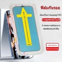 ราคา 【ส่งจากไทย】iPhon ฟิล์มกระจกเต็มจอ 14 Pro Max/14 Plus/13 Pro Max/13 Mini/12 Pro Max/12 Mini/11 Pro Max/11/13 (23633704549)