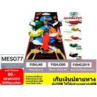 ราคา แมงฟอร์ซวัน อาร์มันโด้ Amando แมงฟอร์ซวันเรืองแสง แมงฟอสวัน เรืองแสง (859171105)