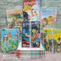 ราคา ✨☘️❄️️:หนังสือการ์ตูน:เรื่อง: หัวใจนี้เพื่อเธอ 1-12เล่มจบ ชุด(Z1881) (27530170109)