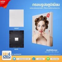 ราคา [ IDO4IDEA ] กรอบรูปอลูมิเนียมสำหรับสกรีน กรอบรูปอลูมิเนียม พร้อมเฟรมพลาสติก ขนาด 25x30 ซม. (3390480277)