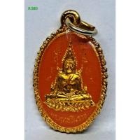 ราคา R.380. เหรียญพระพุทธชินราช หลังพระประจำวันพฤหัสบดี กะไหล่ทองลงยา จ.พิษณุโลก. s9l (46053927468)