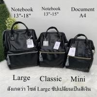 ราคา Anello แท้100% New PU leather Large Regular Mini กระเป๋าเป้สะพายหลัง รุ่นหนังใหม่ (6706023963)