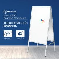 ราคา Mountain กระดานไวท์บอร์ด กระดานไวท์บอร์ดแม่เหล็ก 2 ด้าน รุ่น WH6090 (60x90cm.) มีขาตั้ง กระดานไวท์บอร์ดขาตั้ง (22944697140)