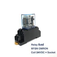 ราคา Relay MY2N Omron Coil 24 V+Socket (7244571318)