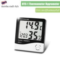 ราคา เครื่องวัดอุณหภูมิและความชื่น รุ่น HTC-1 / HTC-2 Thermometer Hygrometer (11884603706)