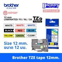 ราคา Brother TZE 12 มม. / TZE 12 mm. เทปพิมพ์อักษร Brother TZ TZE-131 / TZE-231 / TZE-431 / TZE-531 / TZE-631 / TZE-731 (10614844022)