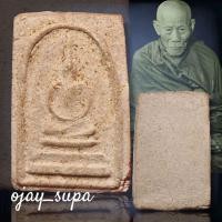 ราคา สมเด็จขาไขว้ หลวงพ่อจง วัดหน้าต่างนอก สร้างปี 2504 (25788931663)