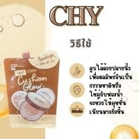ราคา CHYUltimateGlow Cushlonเนียน ฉ่ำ วาว (53301163517)