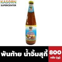 ราคา พันท้ายนรสิงห์ น้ำจิ้ม ย่างเกาหลี สุกี้ กระทะร้อน 800 กรัม Pantai Sukiyaki dripping sauce (7788) (2946358141)