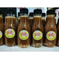 ราคา น้ำตำยำคลุก (ร้านส้มตำปากเว่อ) ขนาดแซ่บพอดี 200ml.มีแบบปลาร้าและไม่ปลาร้า (8597297085)