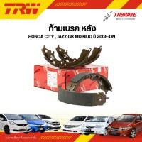 ราคา TRW ก้ามเบรคหลัง HONDA CITY JAZZ GK MOBILIO ปี 08-ON ผ้า ดรัม เบรก ฮอนด้า ซิตี้ แจ๊ส จีเค โมบิลิโอ (9887074380)