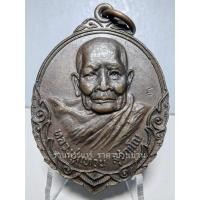 ราคา เหรียญหลวงปู่แหวน สุจิณโณ รุ่น ถิ่นกำเนิด เนื้อทองแดงรมดำ วัดดอยแม่ปั๋ง เชียงใหม่ ปี 2520 (57306271796)