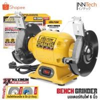 ราคา DELTON มอเตอร์หินเจียร มอเตอร์หินไฟ 5 นิ้ว (125 มม.) / 6 นิ้ว (150 มม.) Bench Grinder แท่นเจียร เครื่องเจียรตั้งโต๊ะ (24261518994)