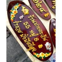 ราคา ป้ายร้าน ป้ายบ้านจากแก่นไม้มงคล (2672537961)