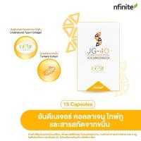 ราคา ของแท้ JG40 UC-ll คอลาเจน ข้อกระดูก สารสกัดจากขมิ้นและคอลลาเจนชนิดที่ 2 สำหรับเสริมสร้างสุขภาพกระดูก (25261172414)