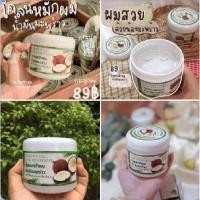 ราคา โคลน หมักผม น้ำมันมะพร้าว ผสมวิตามินอี พบธรรม สมุนไพร สูตรพิเศษ (300g) ของแท้ (6158787964)