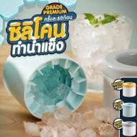 ราคา ซิลิโคนทำน้ำแข็ง ที่ทำน้ำแข็ง แม่พิมพ์ทำน้ำแข็ง มีฝาปิด ถาดทำน้ำแข็ง ถาดทำน้ำแข็ง พร้อมกล่องฝาปิด (41973177587)