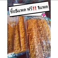 ราคา ทาโร่กรอบ39฿ซื้อ10ฟรี1฿‼️รวมกันได้ ปลาทาโร่ &ทาโร่กรอบ บาร์บีคิว (8064590299)
