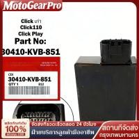 ราคา กล่องไฟ click กล่องไฟ CDI กล่องไฟ เดิม std/เเต่ง กล่องไฟ คลิก รุ่นคาบูใส่ได้ทุกรุ่น กล่อง cdi click คาบู (50806056385)