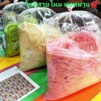 ราคา โรตีสายไหมกิโลกรัมละ 120฿แป้งกิโลกรัมละ100 (7738533588)