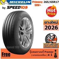 ราคา MICHELIN ยางรถยนต์ ขอบ 17 ขนาด 265/65R17 รุ่น Primacy SUV+ - 1 เส้น (ปี 2026) (13012268560)