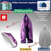 ราคา เตารีดไอน้ำ PHILIPS รุ่น GC2148 สีม่วง (12948327882)