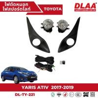 ราคา ไฟตัดหมอก สปอร์ตไลท์ TOYOTA สำหรับรถรุ่น YARIS ATIV โตโยต้า ยาริส เอทีฟ ปี 2017-2019 (TY-221) (20690598175)