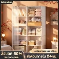 ราคา ตู้เสื้อผ้า 1/2แถว ราวแขวนทรงตู้ ราวตากผ้า มีให้เลือก 3 ขนาด มีผ้าคลุมกันฝุ่น ชั้นวางของผ้า กันน้ำ หลายชั้น พร้อมส่ง (24997356864)