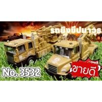 ราคา สินค้าขายดี! No.3532โมเดลเหล็กรถบรรทุกขีปนาวุธทหาร มีลาน เข็นเล่นได้ มีไฟ มีเสียง มี 2 แบบให้เลือก​ (ljo8)​ (24046156442)