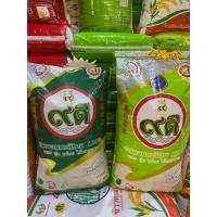 ราคา ข้าวมะลิไทย 100% ข้าวหอมเก้าดี 9 ดี 5 กก. (26413500416)