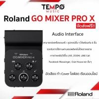 ราคา Roland GO MIXER PRO X อุปกรณ์ ช่วยให้คุณ อัดเพลง ทำ Cover เรียนออนไลน์ และไลฟ์สด ผ่านมือถือ ง่าย ๆ (10960587082)