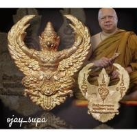 ราคา องค์พญาครุฑ หลวงพ่อวราห์ วัดโพธิ์ทอง กรุงเทพ (เนื้อประกายทอง) "รุ่นมหาเมตตา" พิธีใหญ่ ปี 2566 (25830484709)