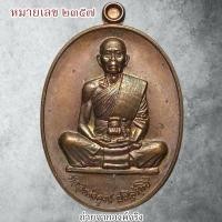 ราคา ❤️เหรียญสร้างบารมี หลวงพ่อคูณ วัดบ้านไร่ อ.ด่านขุนทด จ.นครราชสีมา ปี 2557 (40874640501)