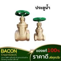 ราคา ประตูน้ำ Sanwa(ซันว่า) ทองเหลือง Brass Gate valve (19289306564)