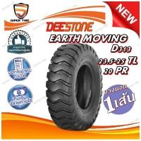 ราคา ยางรถอุตสาหกรรมและการเกษตร ขนาด 23.5-25 รุ่น D313 ชนิด TL 20PR ยี่ห้อ Deestone (29567889172)