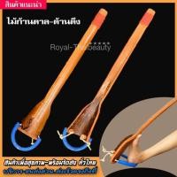 ราคา ไม้ตาลต้านตึง 95cm ไม้ก้านตาล ไม้ตาลนวดเท้า ไม้ยืดเส้น ไม้ยืดเส้นแก้ปวดหลัง ไม้ตาลดัดขา ไม้ยืดขายืดส้นเท้า ไม้กายภาพ (3632578757)