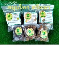 ราคา สมุนไพรตรีผลา 300 กรัม สมอไทย สมอพิเภก มะขามป้อม อย่างละ100 กรัม (4177954224)