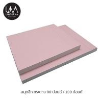 ราคา สมุดฉีก 50 แผ่น กระดาษ 80 ปอนด์ / 100 ปอนด์ (8984860430)