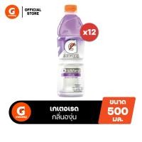 ราคา [จัดส่งเฉพาะกทม. ปริมณฑลและชลบุรี][แพ็ค12] Gatorade เกเตอเรด รสองุ่น ขวด ขนาด 500 มล. (27483826214)