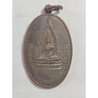 ราคา เหรียญพระพุทธชินราช หลังพระธาตุดอยเวา วัดพระธาตุดอยเวา อำเภอแม่สาย จังหวัดเชียงราย (26536261760)