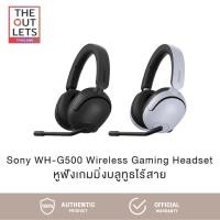 ราคา Sony WH-G500 INZONE H5 Wireless Gaming Headset หูฟังเกมมิ่งบลูทูธไร้สาย (47101902164)