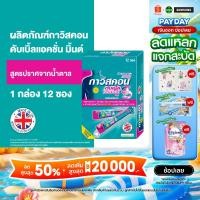 ราคา Gaviscon กาวิสคอน ดับเบิ้ล แอคชั่น มิ้นต์ ยาลดกรด กรดไหลย้อน รักษาหลากหลายอาการจากกรดไหลย้อน 12 ซอง 10มล. X 1 กล่อง (18075407155)