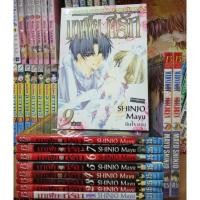 ราคา หนังสือการ์ตูนมือสอง #เซตชินโจ 3 เรื่อง มาเฟียที่รัก 1-9 จบ+Midnight Children 1-2 จบ+ Sexy บอดี้การ์ด 2 เล่มจบ (1235871091)